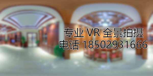 新城房地产样板间VR全景拍摄